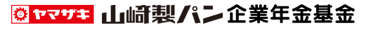 山崎製パン企業年金基金