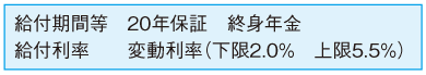 第1退職年金 ■年金の仕組み