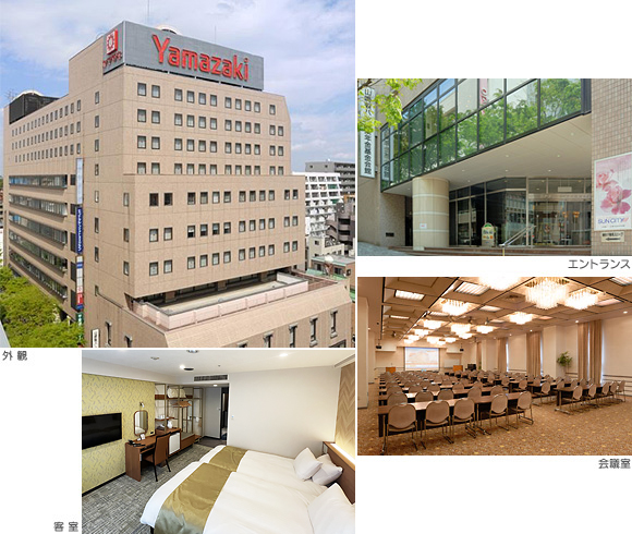 山崎製パン企業年金基金会館(サンシティー)